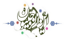 مهندسی انتظار و دعا در زیارت رجبیه بقیه الله(عج)