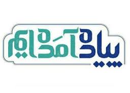 تمرینی برای محبت، گفتگو و مسئولیت پذیری در سایه امام حسین(ع)