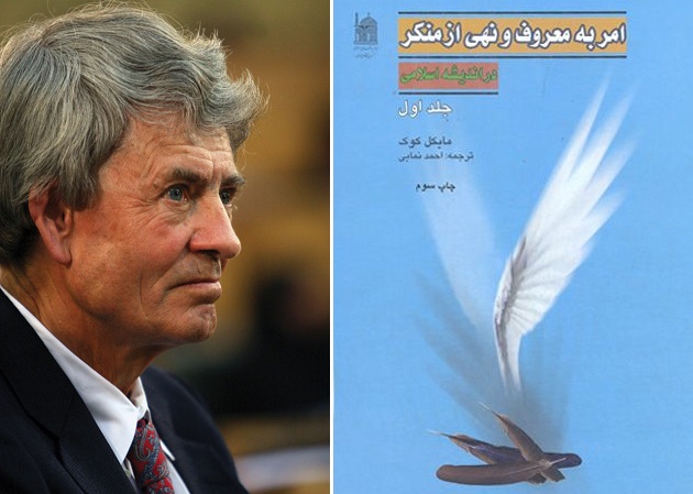 امام حسین (ع) در مطالعات مستشرقین؛ امر به معروف و نهی از منکر