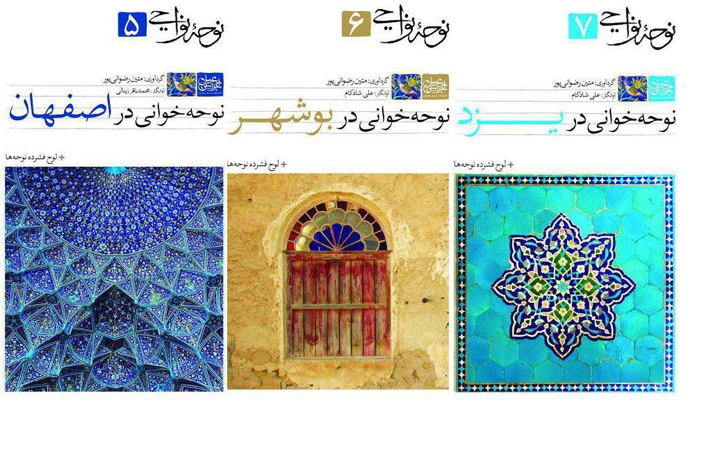 رونمایی از سه کتاب جدید انتشارات دعبل