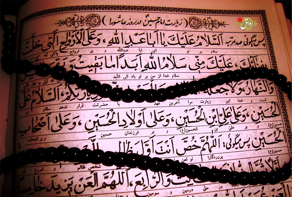 زیارت عاشورا و اعتبار سند آن