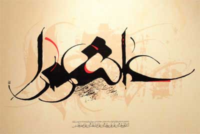 محرم، فرصتي براي نجات از بحران‌هاي خودساخته