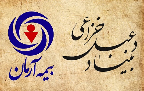 آغاز ثبت نام بیمه تکمیلی مداحان و شاعران آیینی + جدول حداکثر سقف تعهدات سالانه بیمهگر آغاز ثبت نام بیمه تکمیلی مداحان و شاعران آیینی + جدول حداکثر سقف تعهدات سالانه بیمهگر