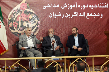 افتتاحیه دوره آموزشی مداحی و مجمع الذاکرین رضوان