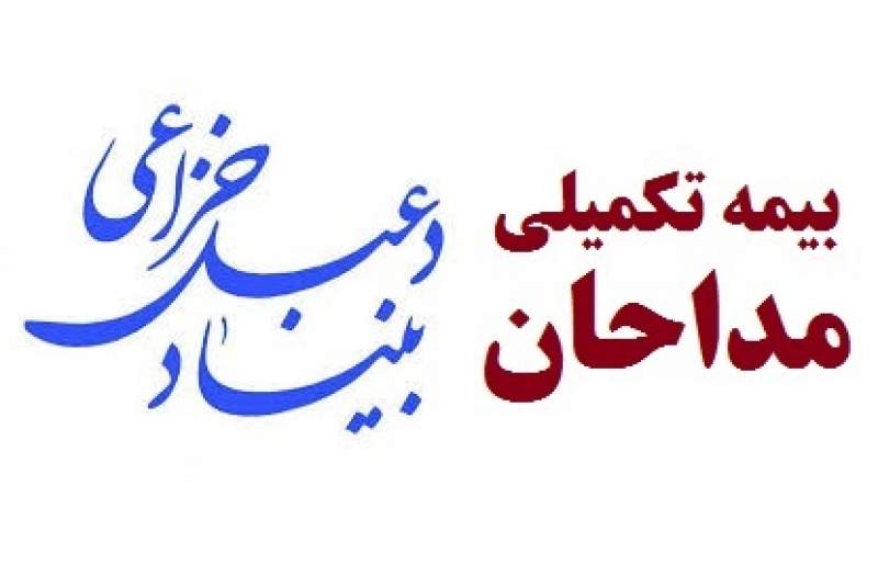 بیمه تکمیلی رایگان برای مستمری بگیران بالای 60 سال