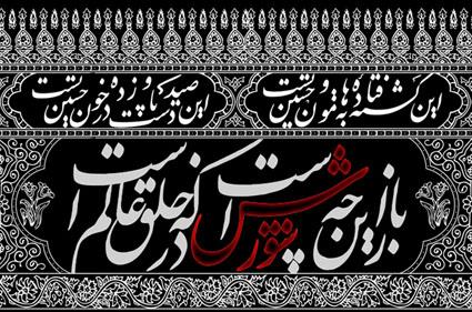 تقویت ادبیات آيینی سبب کاهش آسیب های مراسم عزاداری می شود تقویت ادبیات آيینی سبب کاهش آسیب های مراسم عزاداری می شود