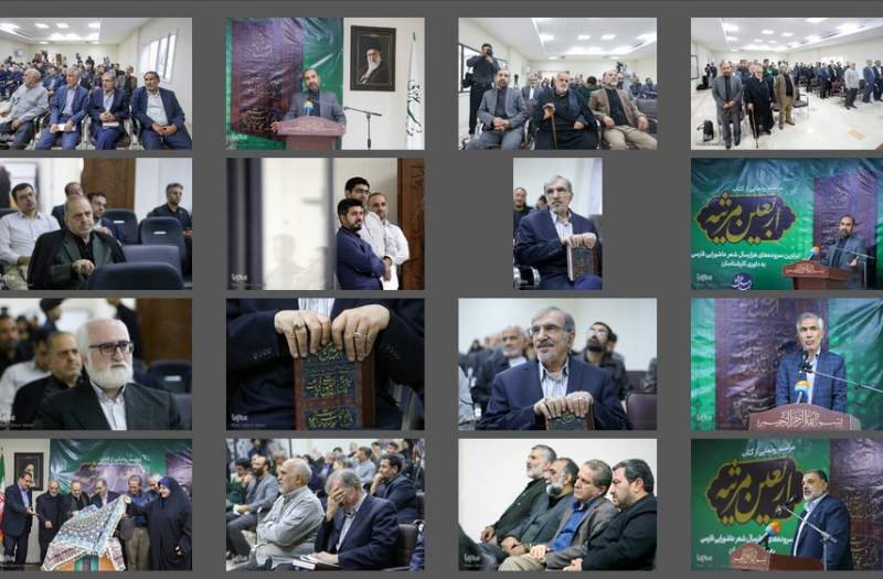 رونمایی اربعین مرثیه در رسانه‌ها