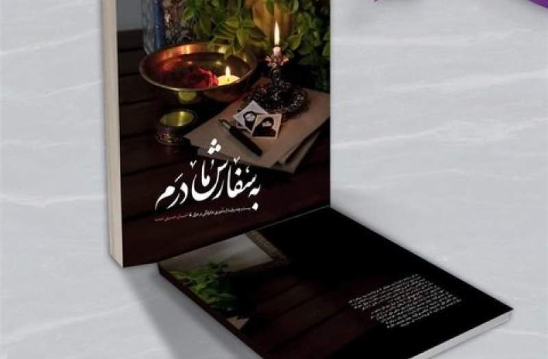 روایت پیادهروی اربعین "به سفارش مادرم" روایت پیادهروی اربعین "به سفارش مادرم"