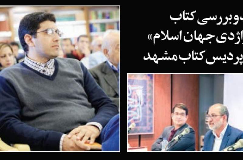 تاریخ اجتماعی یک سوگواری کتاب تاریخ اجتماعی یک سوگواری کتاب