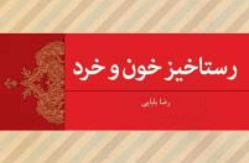 زندگی‌نامه و راه‌نامه امام حسین (ع)