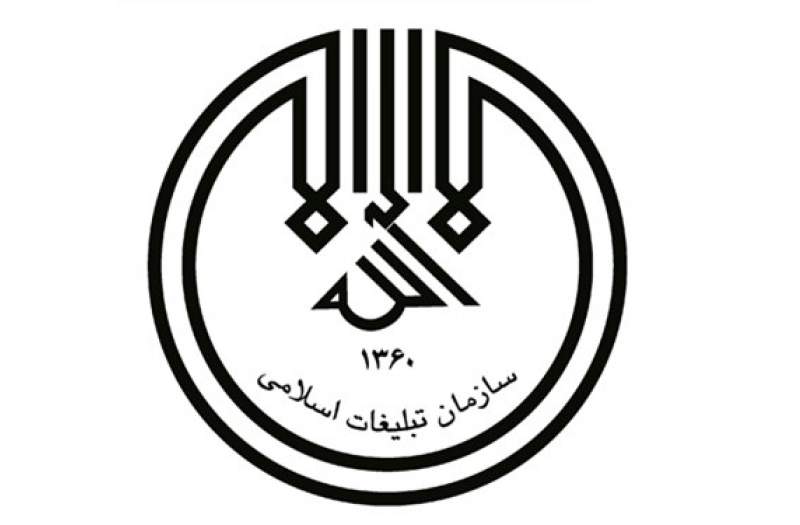 صدور ۳ حكم انتصاب از سوی رییس سازمان تبلیغات اسلامی