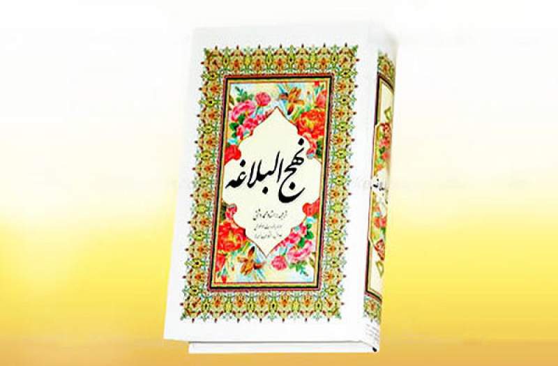 ترجمه اردو و انگلیسی کتاب‌های نهج‌البلاغه در هند منتشر می‌شود