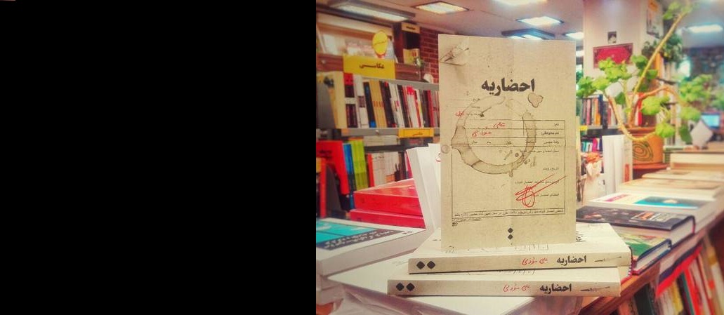 عشق به حضرت زینب(س) نویسنده یک رمان شد