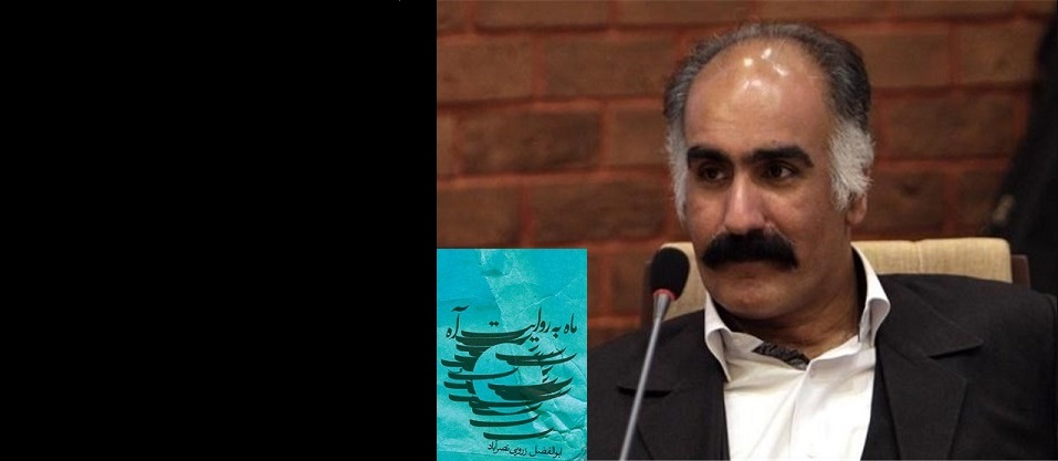 فدای همت مردی که داد آخر دست + ماجرای تقدیم جایزه دعبل به سیدمهدی شجاعی