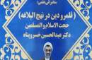 نشست «قلمرو دین در نهج‌البلاغه» برگزار می‌شود