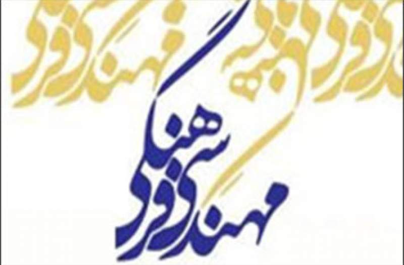 سند مهندسی فرهنگی همچنان خاک می‌خورد