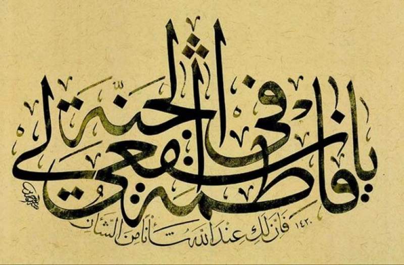 فاطمه معصومه(س) مظهر اسمای حسنای خداست/ فضائل و مقامات بانوی قم