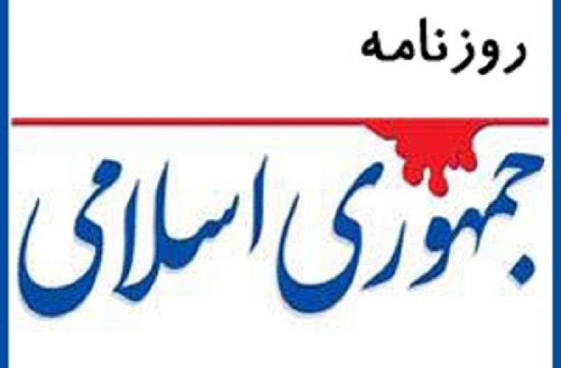 درباره مواضع روزنامه جمهوری اسلامی در موضوع ستایشگری