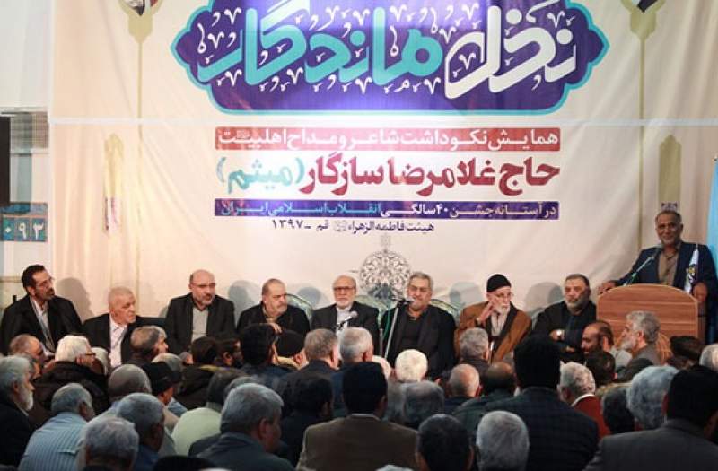 بیست و چهارمین اجتماع قاریان، مداحان و شعرا از نگاه دوربین بیست و چهارمین اجتماع قاریان، مداحان و شعرا از نگاه دوربین