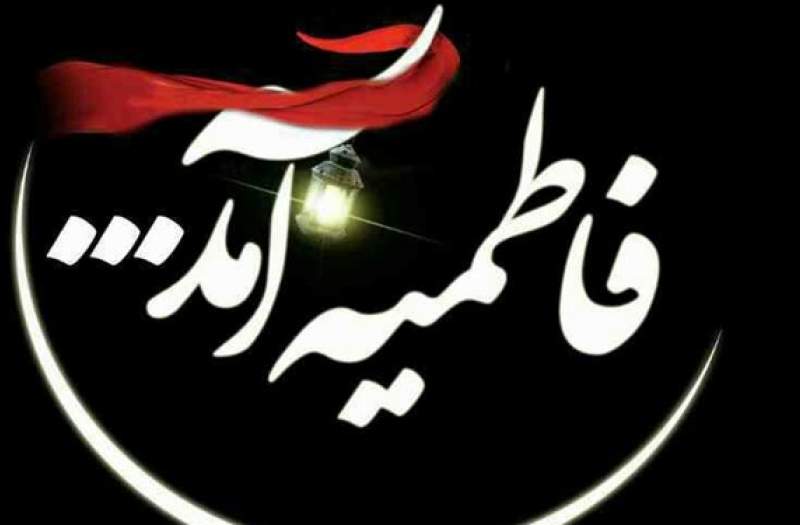 برنامه مداحان و منبری‌های تهران/ دهه اول فاطمیه