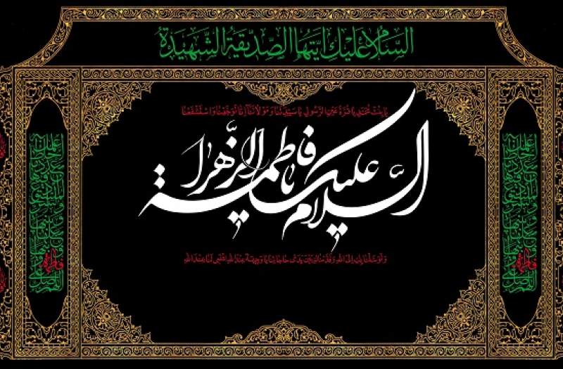 دومین سوگواره شعر و مرثیه فاطمی در تبریز برگزار می شود