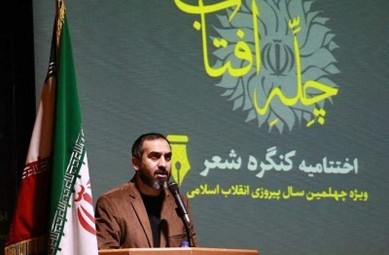 برگزاری اختتامیه کنگره شعر آیینی چله آفتاب