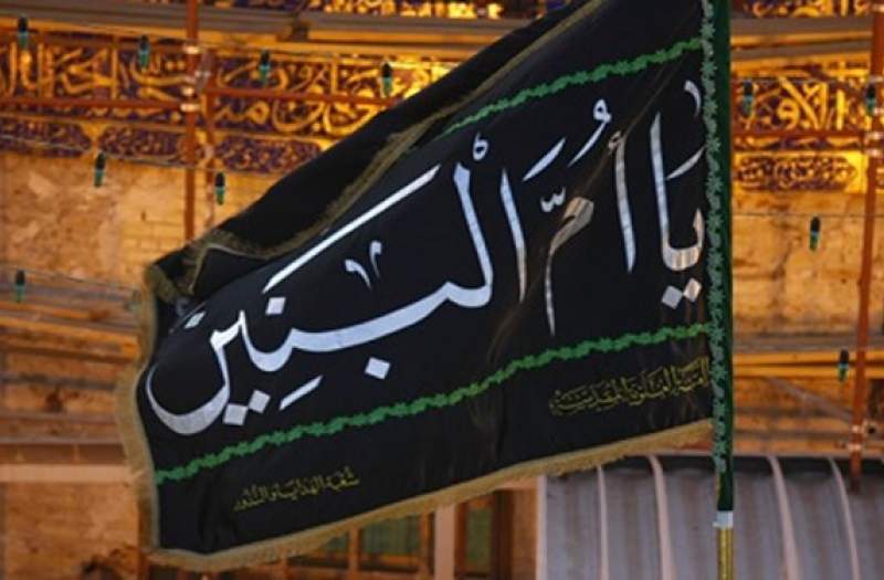 اعلام برخی محافل اقامه عزای وفات ام‌البنین (س)