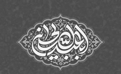 ارادت و ادب به مقام امام حسین(ع) در آثار اندیشمندان اهل سنت