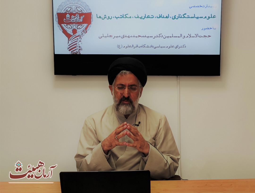 در سیاستگذاری، به پشتوانه تاریخی هیأت ها توجه شود