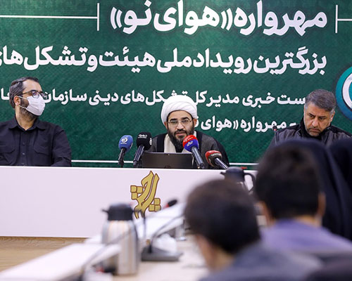 هوای نو معیارهای هیأت شاخص را در گام دوم انقلاب به جامعه عرضه می‌کند