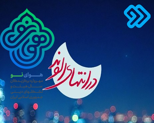 هوای نو به انتهای الوند رسید!