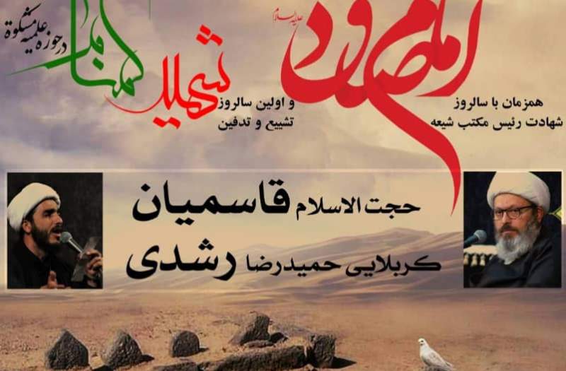 تجمع بزرگ صادقیون و عزاداری هیئت های مذهبی در امام زاده علی اکبر (ع)