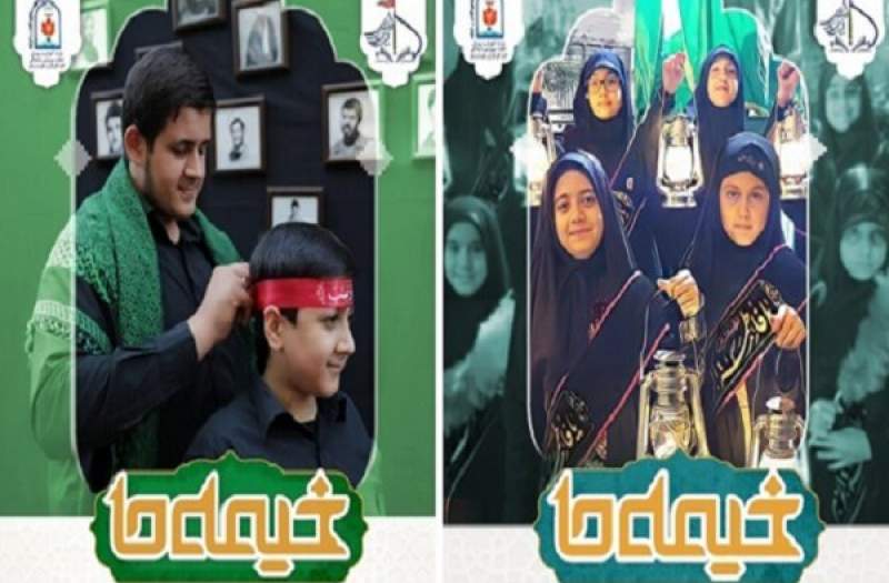 برگزاری پویش "خیمه ما" با هدف معرفی هیئت مذهبی دانش آموزی