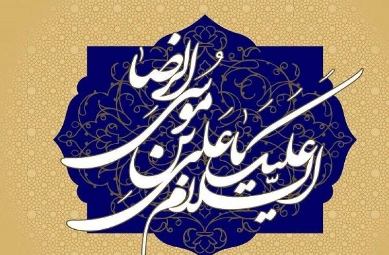 اهتزاز بزرگ‌ترین پرچم رضوی همزمان با میلاد امام رضا(ع)