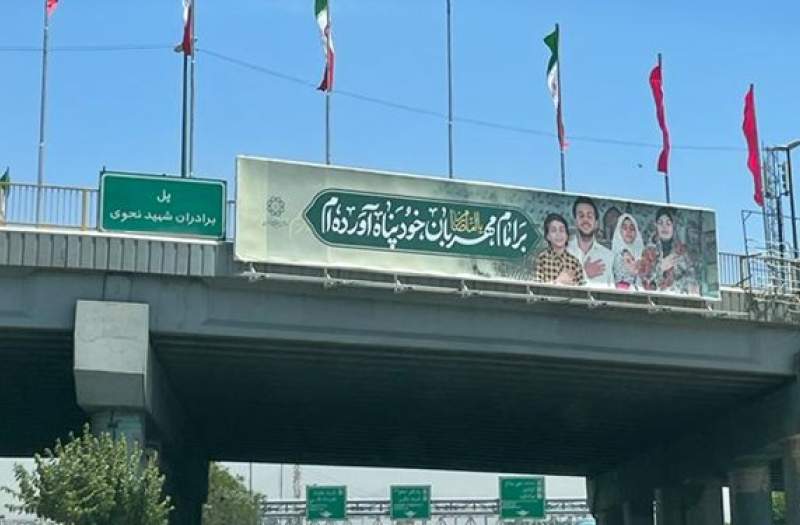 تهران امام رضایی شد +تصاویر