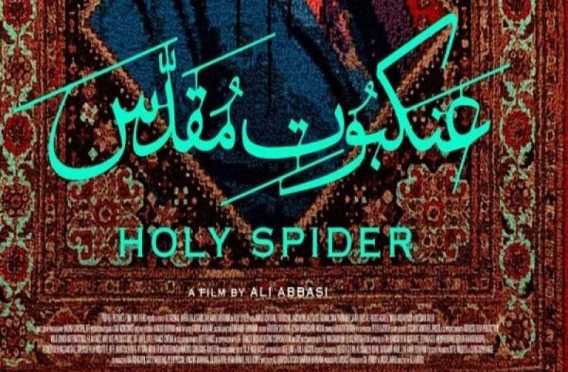 تلاش مذبوحانه صهیونیسم برای زن‌ستیز جلوه دادن جامعه ایرانی