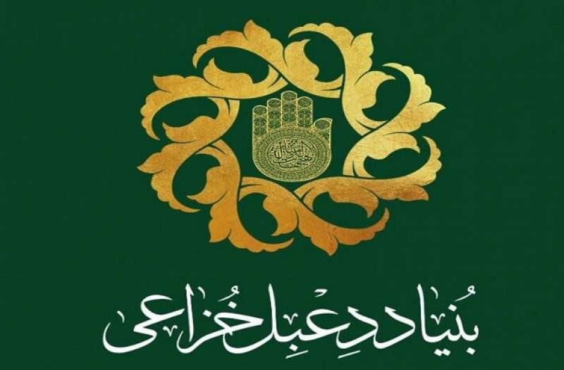 نماینده بنیاد دعبل خزایی در لرستان معرفی شد