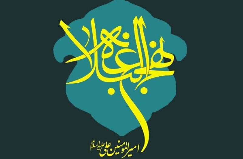 بررسی مسئله اختلاف در کلمات و جملات نهج البلاغه