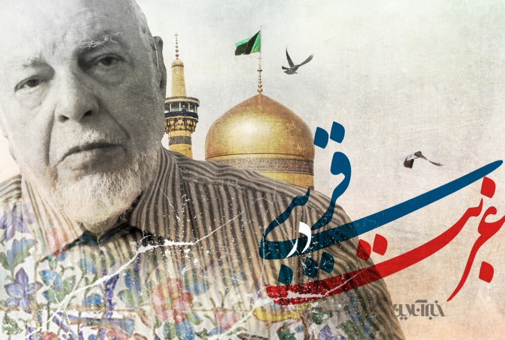 از فیلادلفیا تا مشهدالرضا