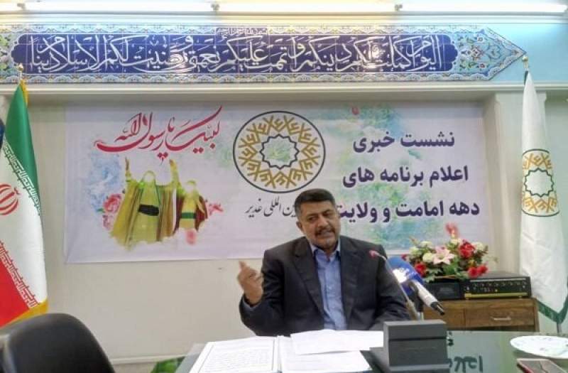 اسامی و عناوین روزهای دهه امامت و ولایت