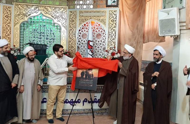 آیین آغاز به کار برنامه‌های فرهنگی ستاد مرکزی اربعین حسینی