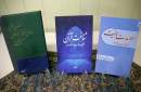 سه کتاب از حجت الاسلام محسن قرائتی رونمایی شد