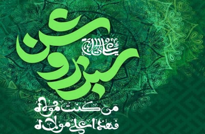 گردهمایی بزرگ سادات شهر تهران در فرهنگسرای بهمن