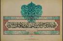 دو یادگار گرانسنگ پیامبر(ص)؛ ماجرای غدیر به روایت ابن عساکر دمشقی