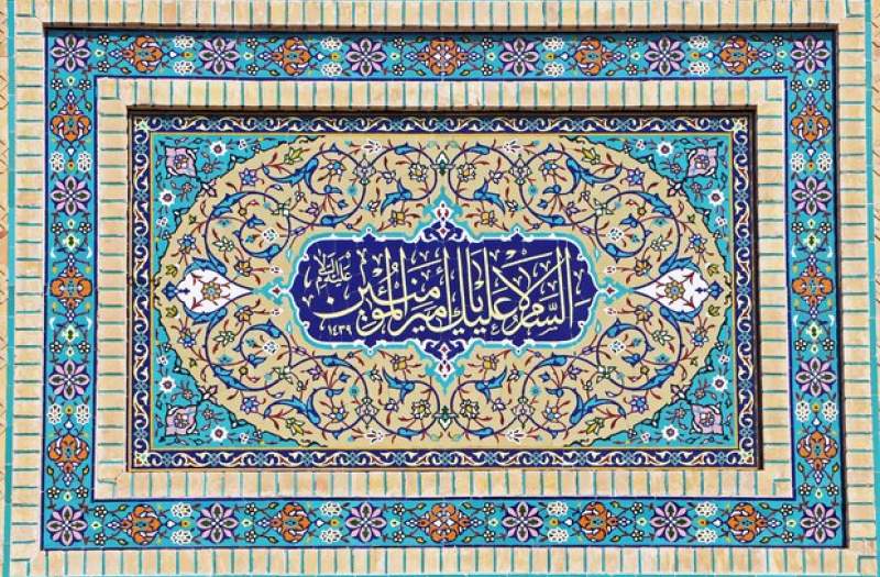 مراسم «از غدیر تا ظهور» برگزار می شود