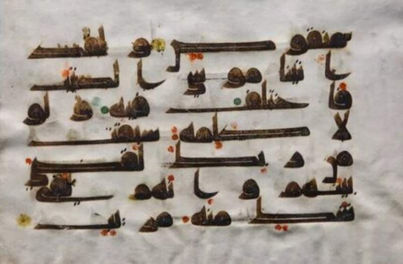 دست خط امیرالمؤمنین(ع) در موزه فاطمی