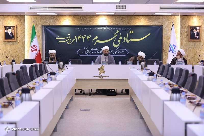 نشست ستاد ملی محرم برگزار شد