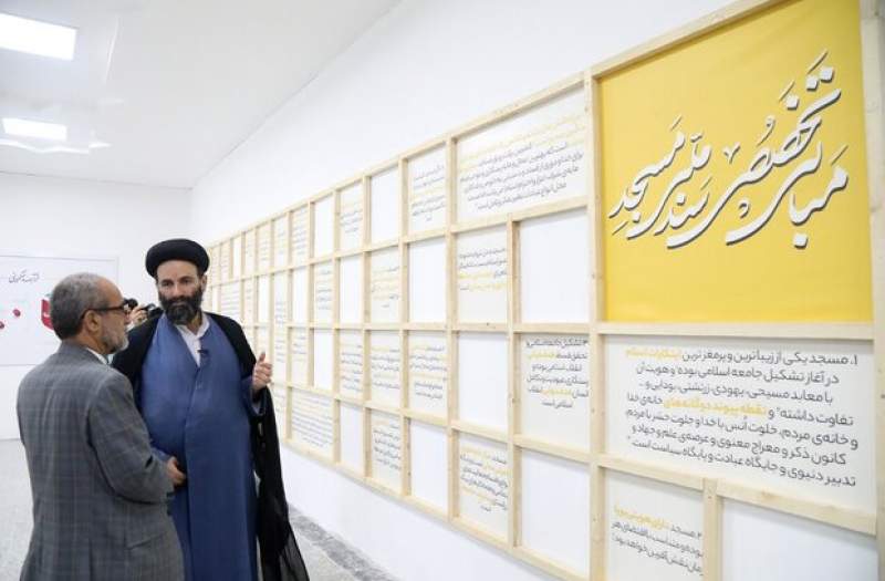 نمایشگاه «مسجد جامعه‌پرداز» آغاز به کار کرد