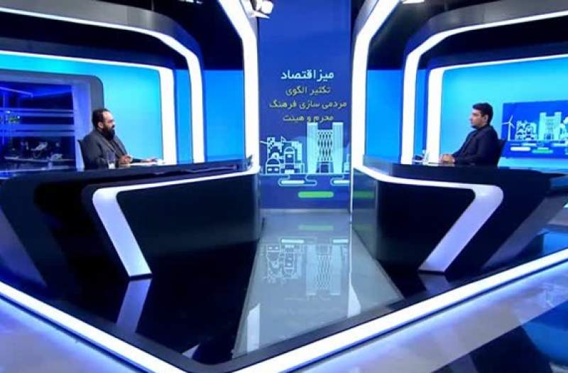 هدف هیأتها از ورود به عرصه اقتصاد چیست؟ هدف هیأتها از ورود به عرصه اقتصاد چیست؟