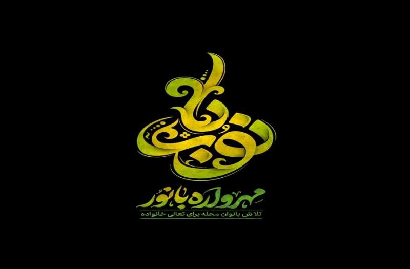 اجرای طرح «مهرواره با نور» ویژه بانوان در خوزستان